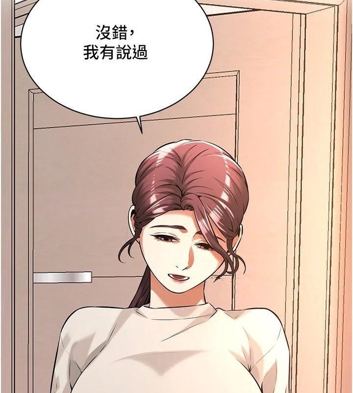 街头干架王 第74话 第138页
