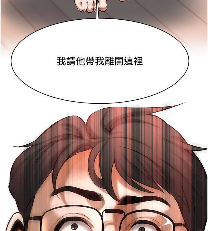街头干架王 第74话 第141页