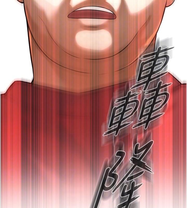 街头干架王 第74话 第143页