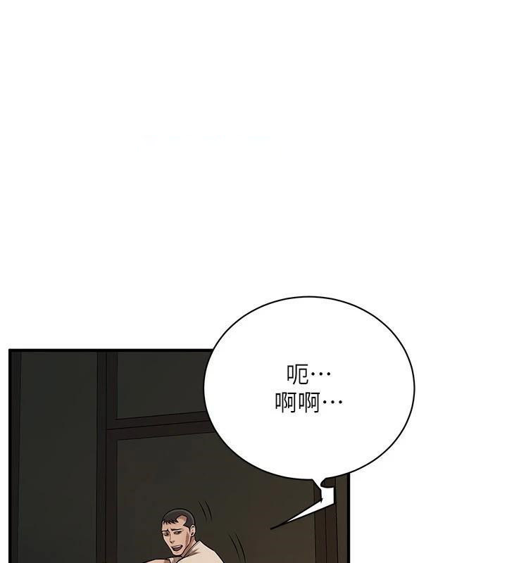 街头干架王 第74话 第15页