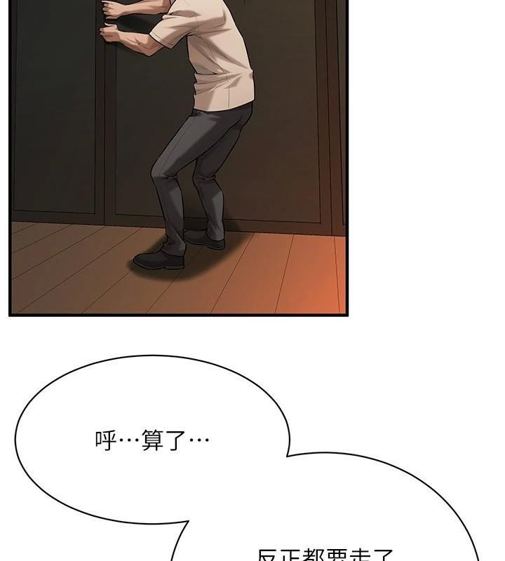 街头干架王 第74话 第16页