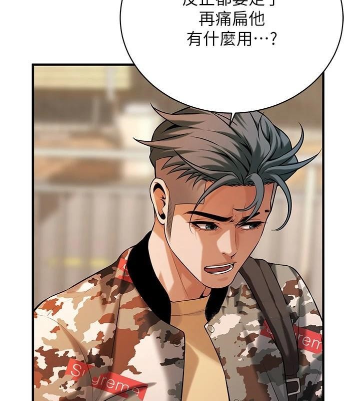 街头干架王 第74话 第17页