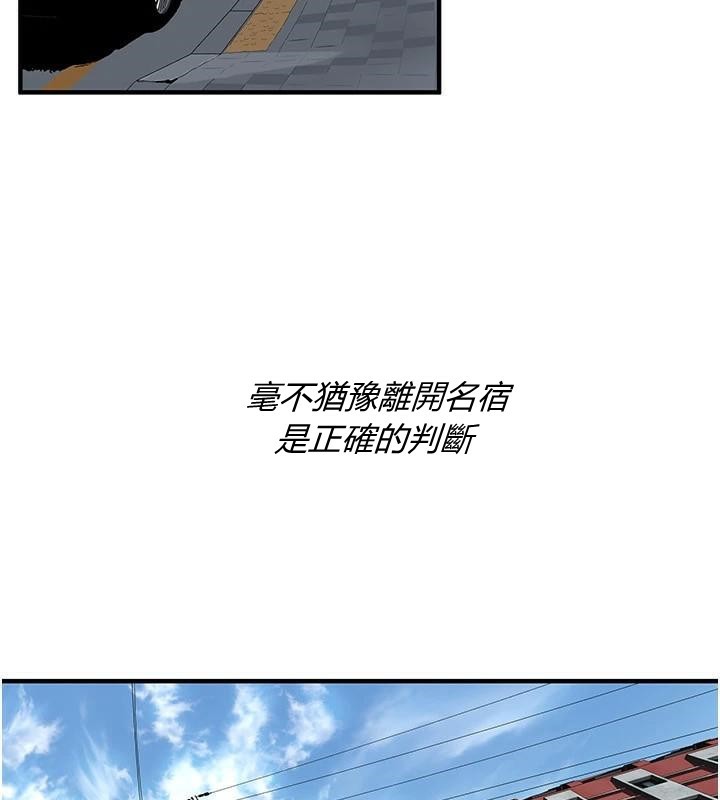 街头干架王 第74话 第21页