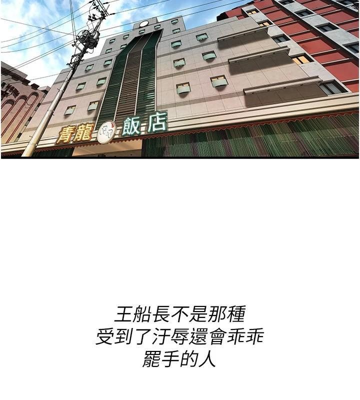 街头干架王 第74话 第22页
