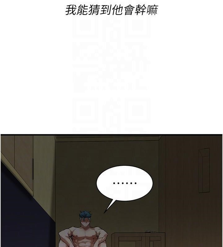 街头干架王 第74话 第24页