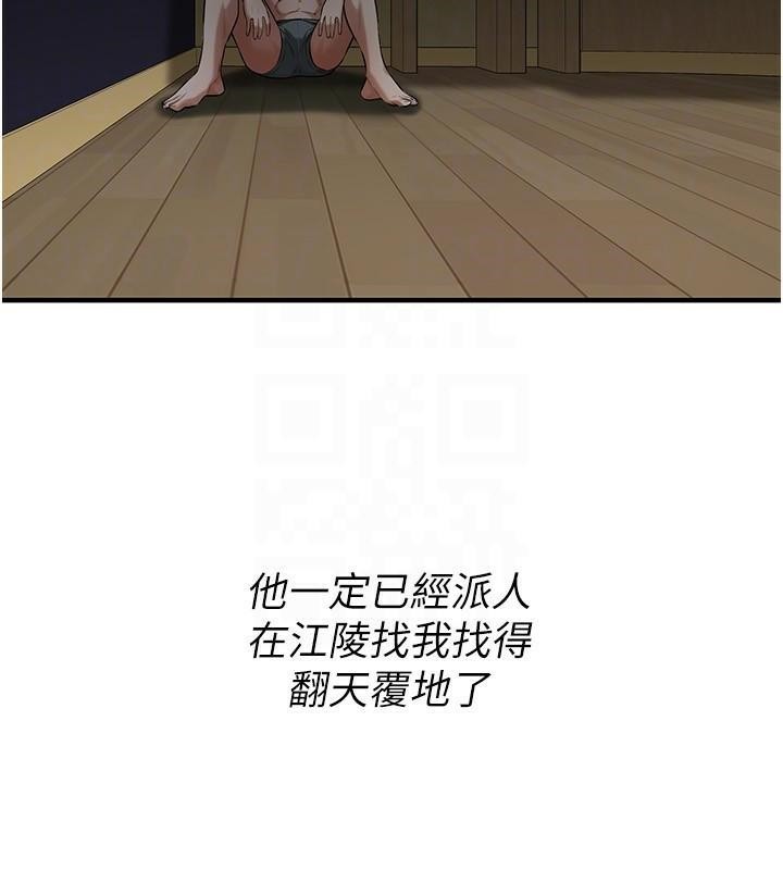 街头干架王 第74话 第25页