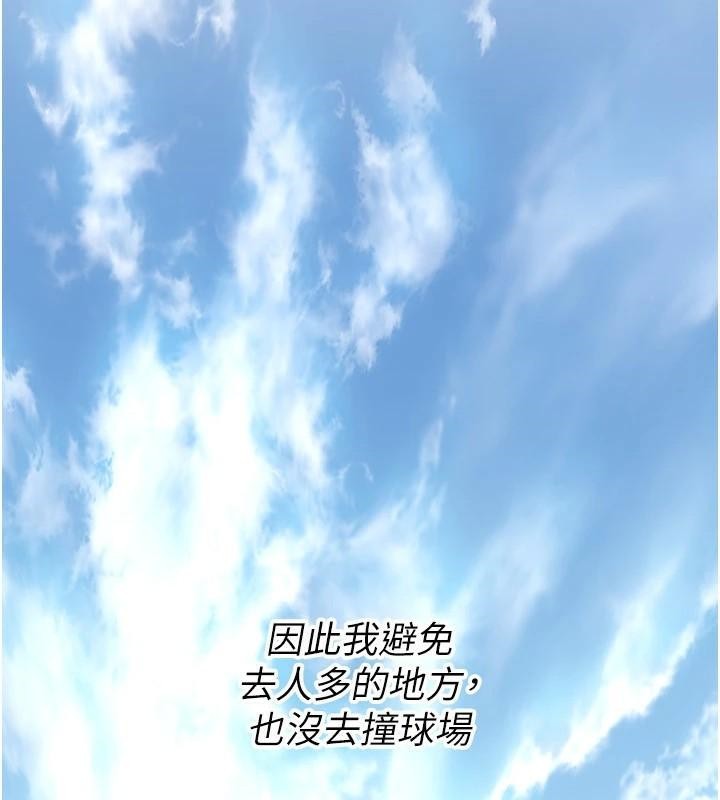 街头干架王 第74话 第29页