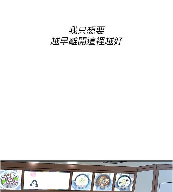 街头干架王 第74话 第32页