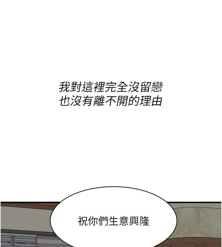 街头干架王 第74话 第34页