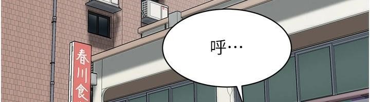 街头干架王 第74话 第37页