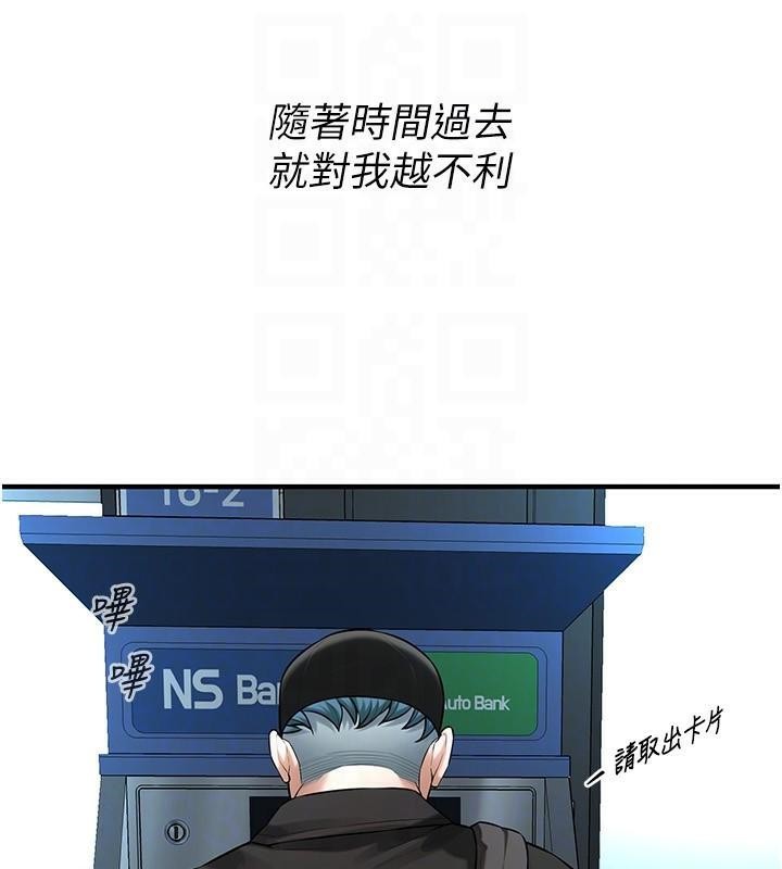 街头干架王 第74话 第40页