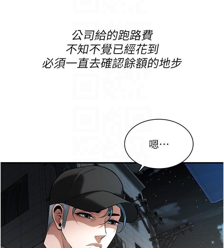 街头干架王 第74话 第42页