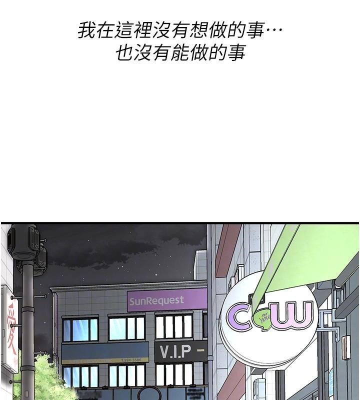 街头干架王 第74话 第44页