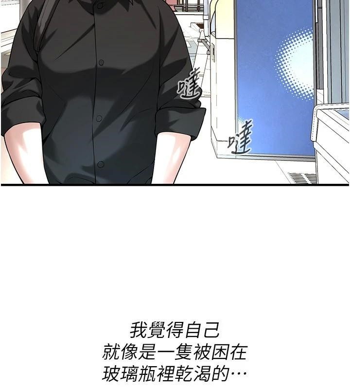 街头干架王 第74话 第46页