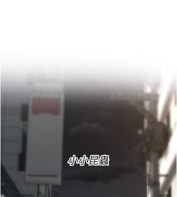 街头干架王 第74话 第47页