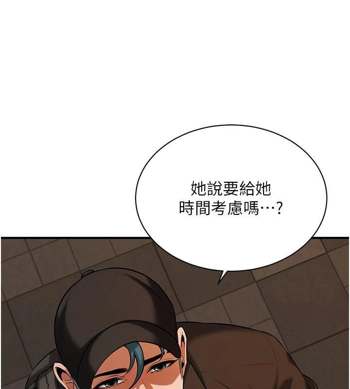 街头干架王 第74话 第54页