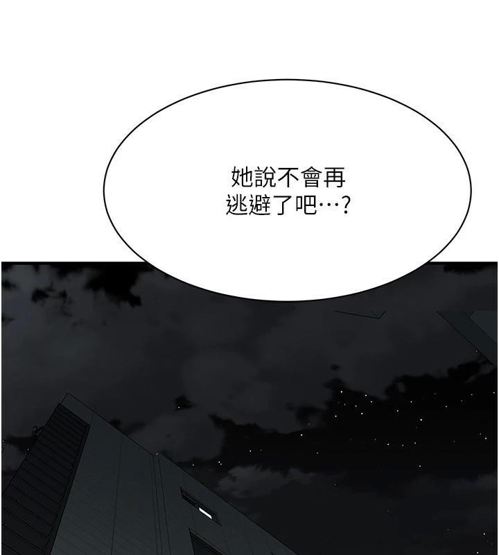 街头干架王 第74话 第56页