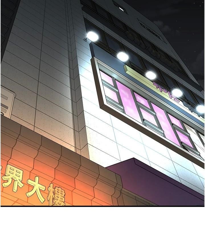 街头干架王 第74话 第57页
