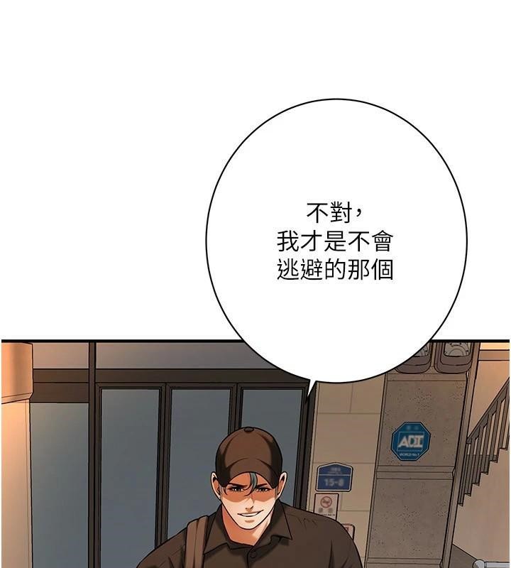 街头干架王 第74话 第58页