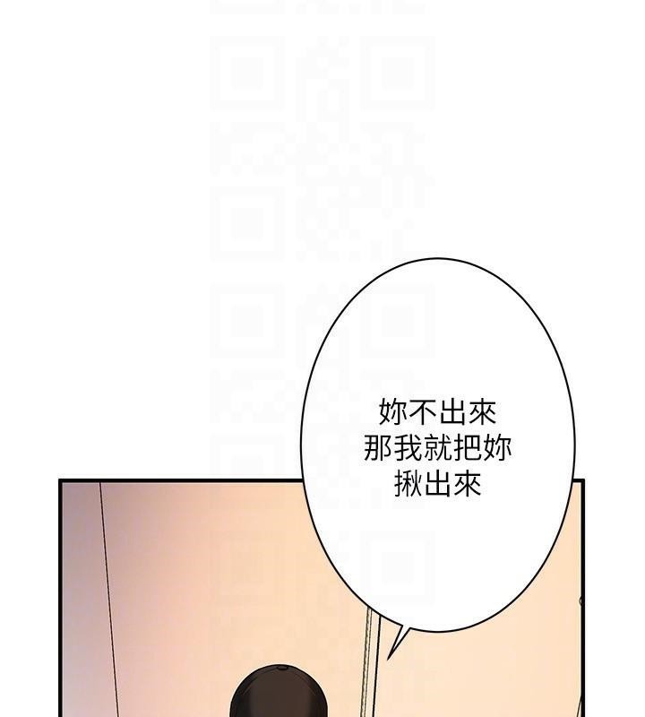 街头干架王 第74话 第61页