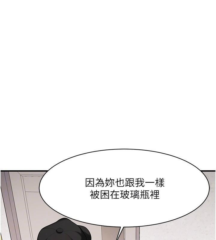 街头干架王 第74话 第63页
