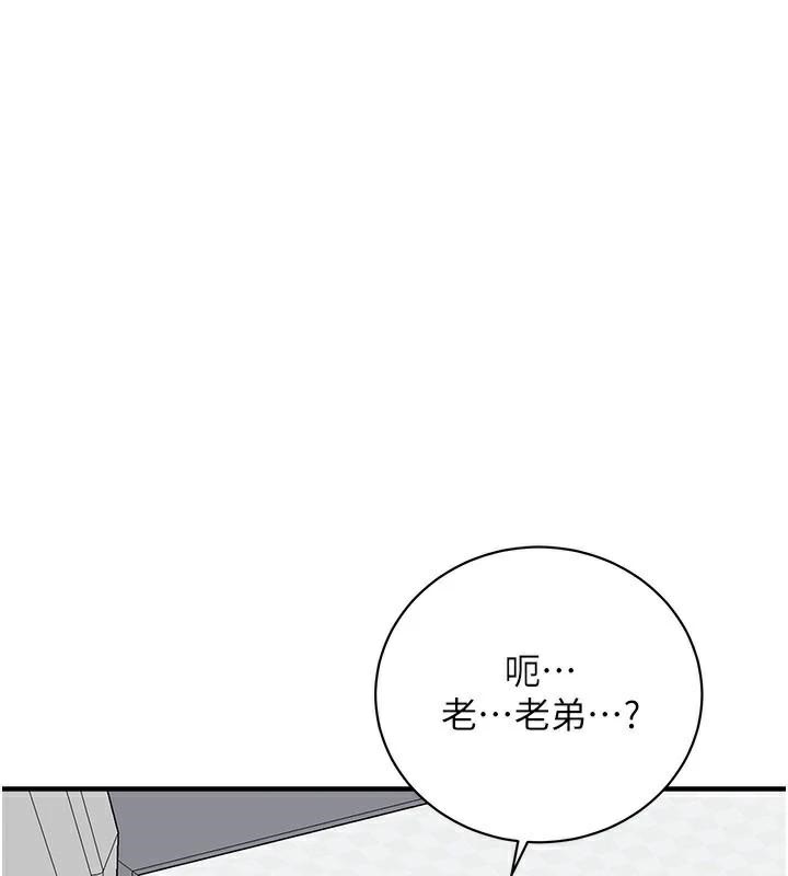 街头干架王 第74话 第70页