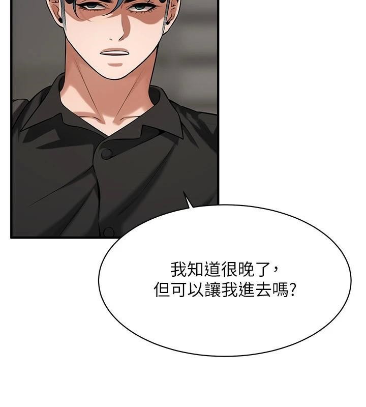街头干架王 第74话 第74页