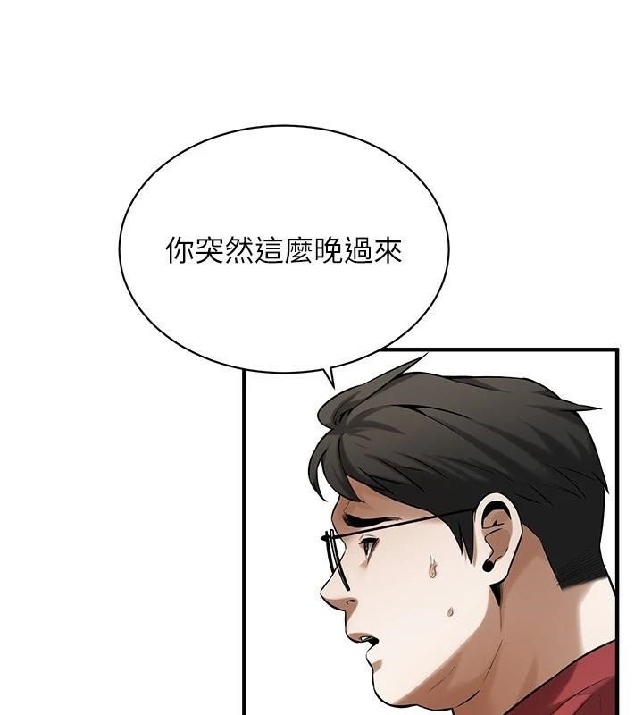 街头干架王 第74话 第75页