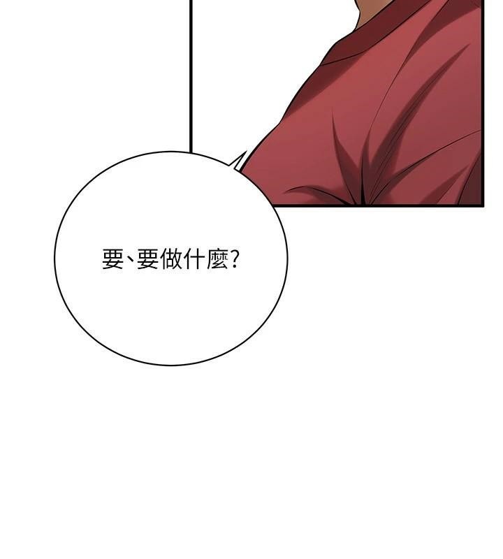 街头干架王 第74话 第76页