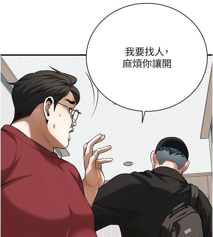 街头干架王 第74话 第77页