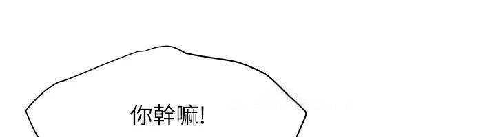 街头干架王 第74话 第79页