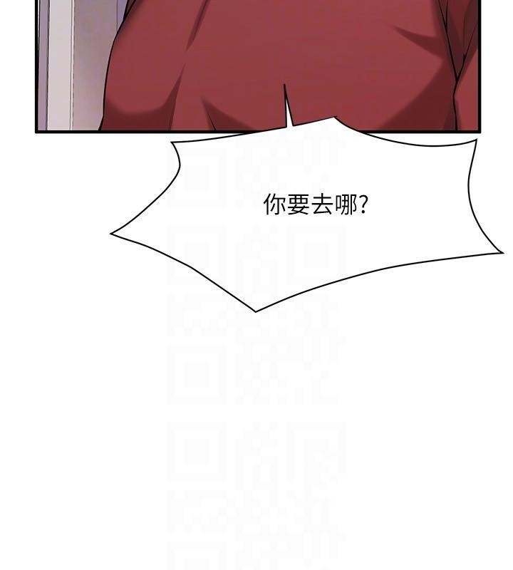 街头干架王 第74话 第81页