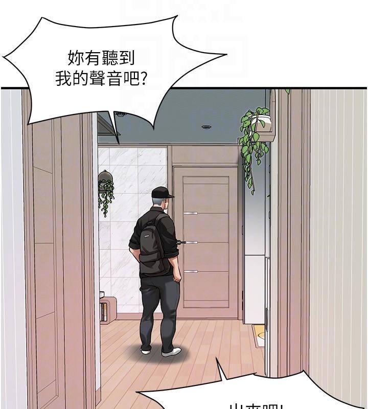 街头干架王 第74话 第82页