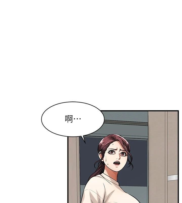 街头干架王 第74话 第84页