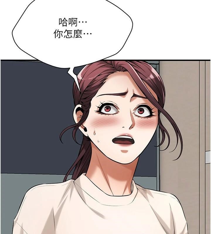 街头干架王 第74话 第86页
