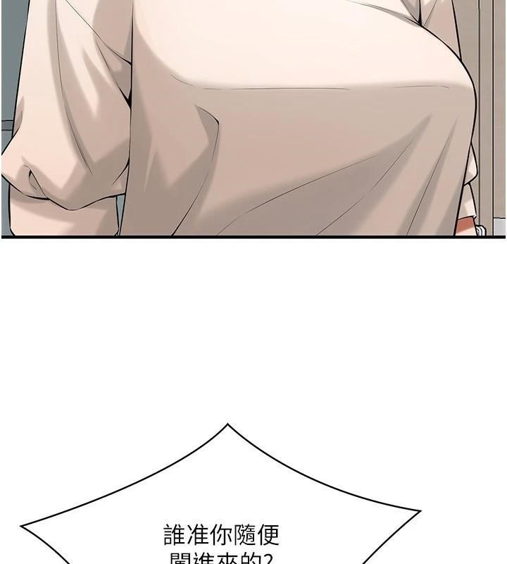 街头干架王 第74话 第87页