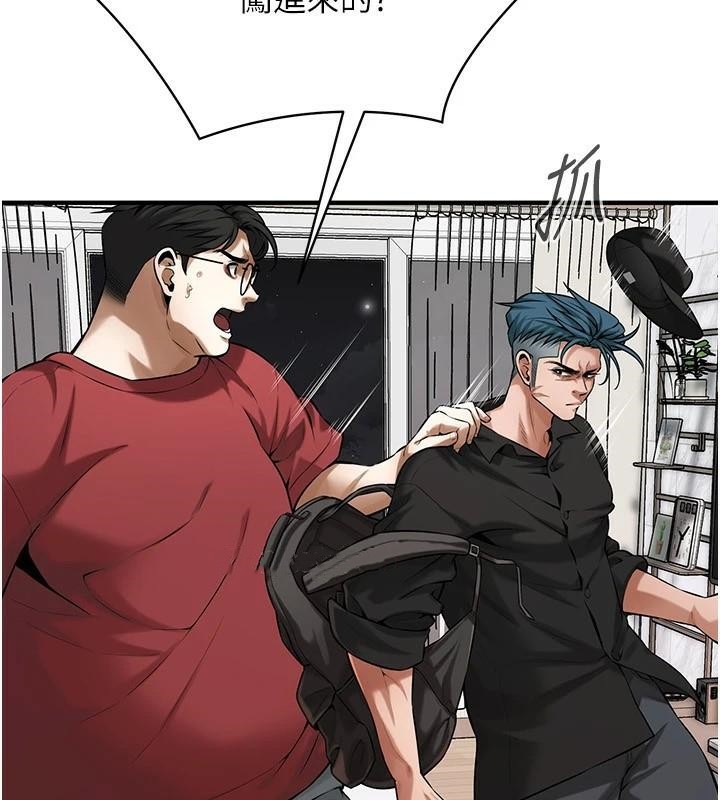 街头干架王 第74话 第88页