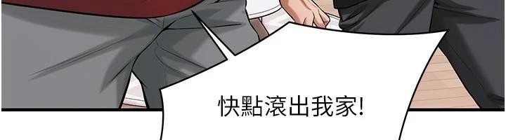 街头干架王 第74话 第89页