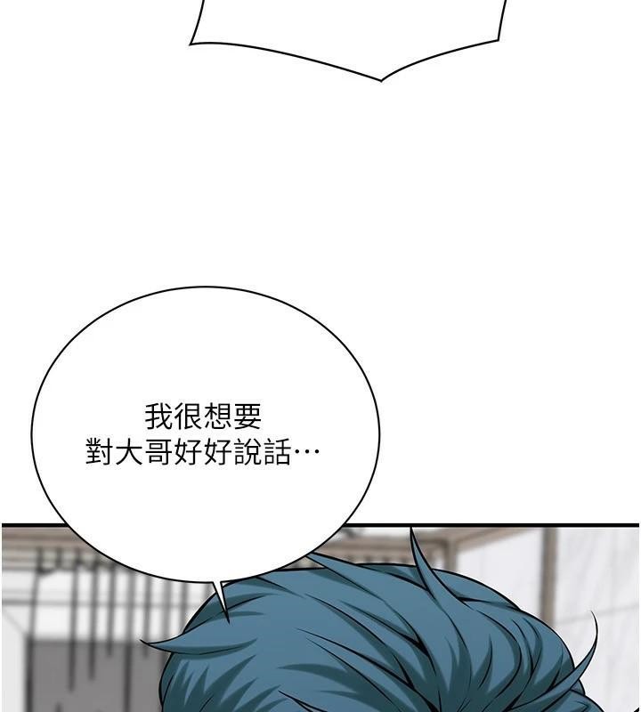 街头干架王 第74话 第90页