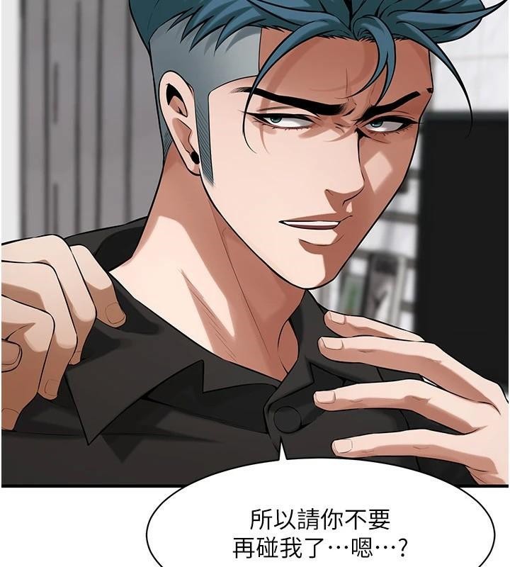 街头干架王 第74话 第91页