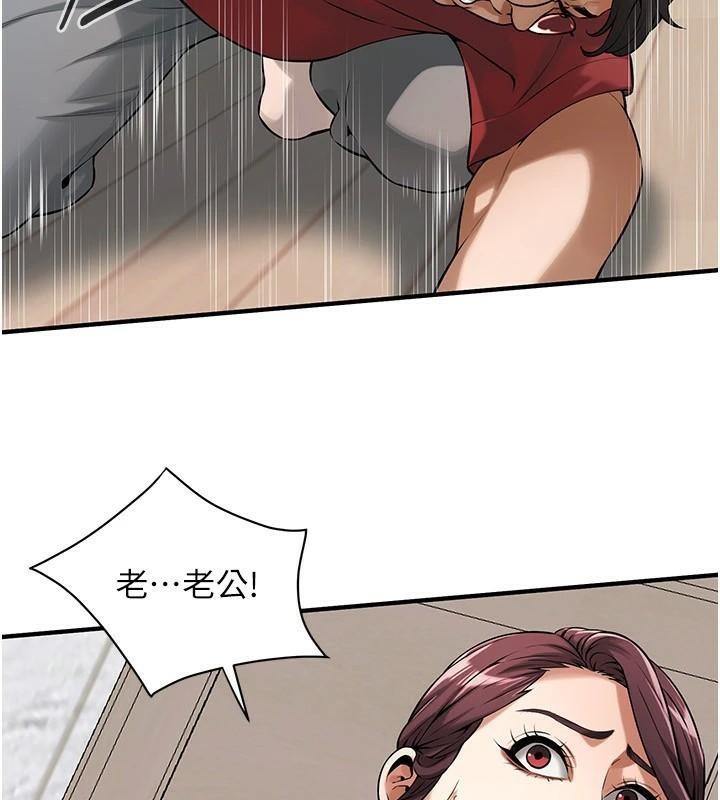 街头干架王 第74话 第96页