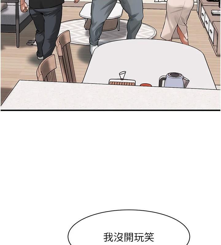 街头干架王 第75话 第10页