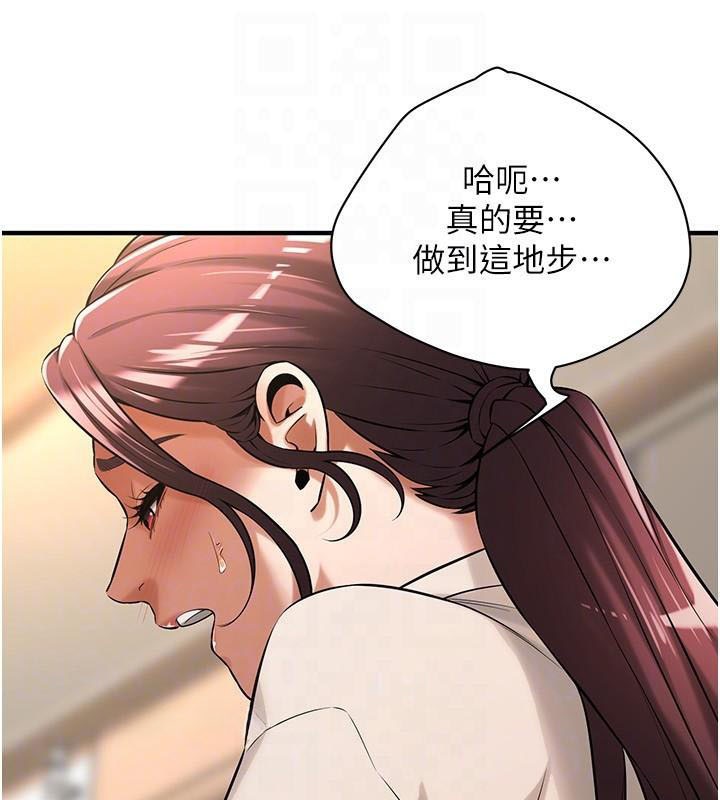 街头干架王 第75话 第104页