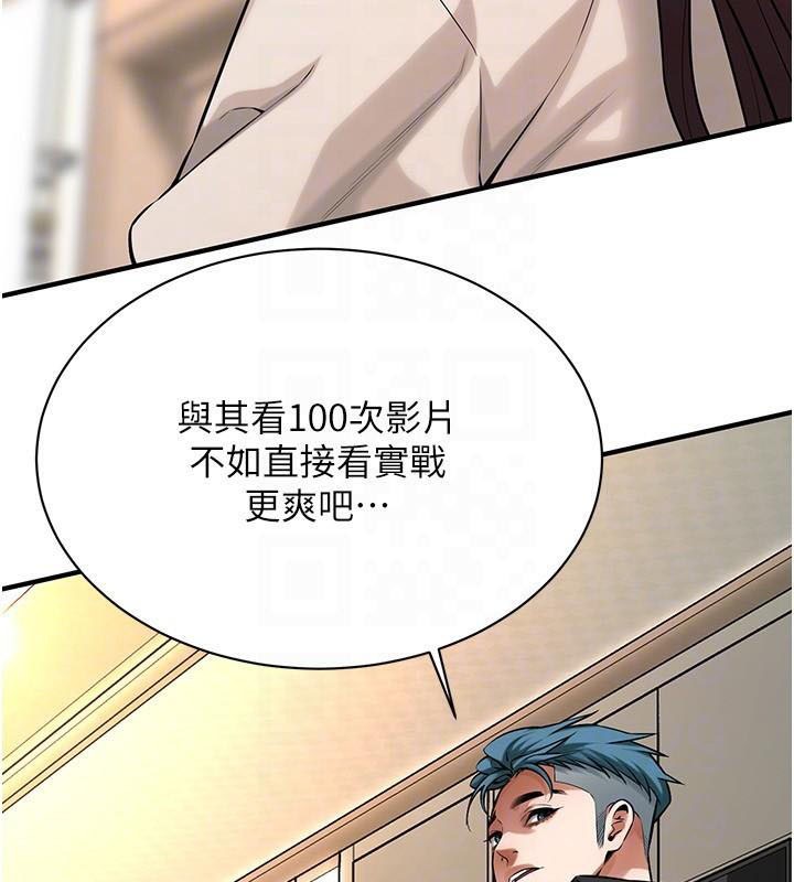 街头干架王 第75话 第105页