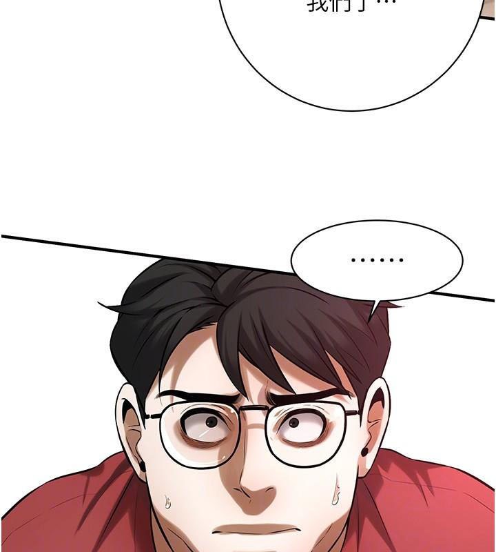 街头干架王 第75话 第108页