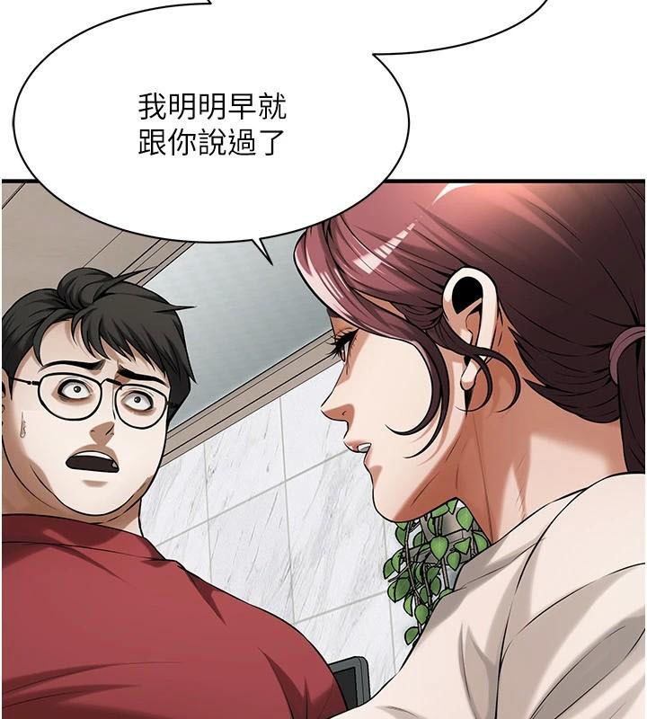 街头干架王 第75话 第11页