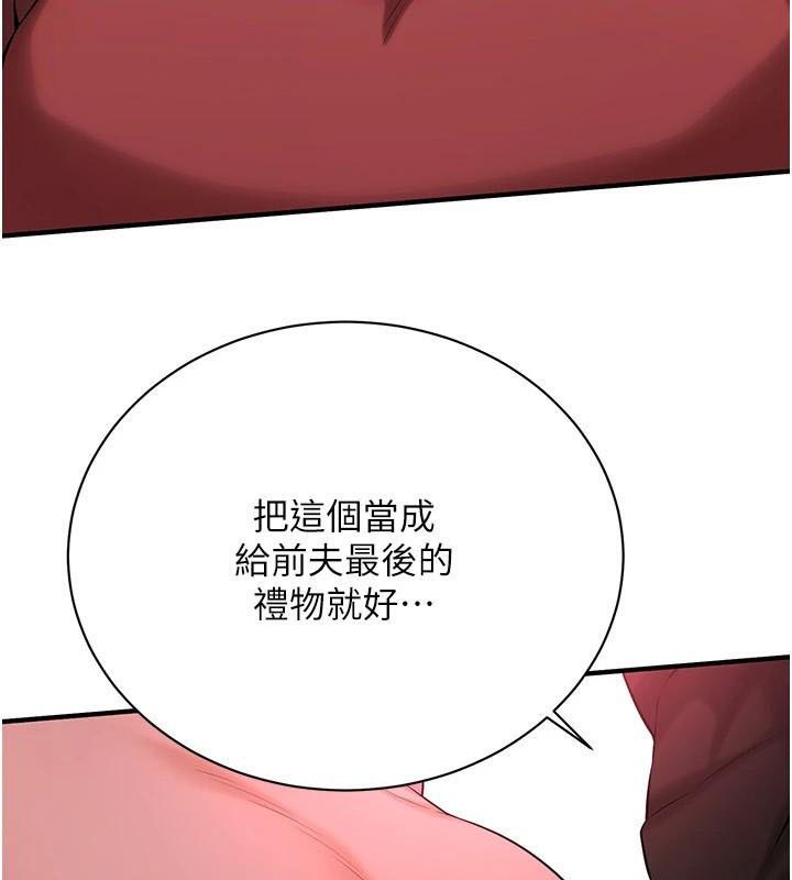 街头干架王 第75话 第110页