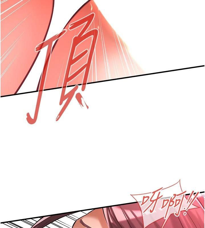 街头干架王 第75话 第113页