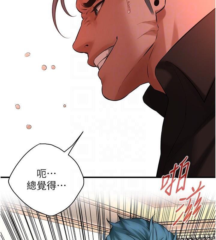 街头干架王 第75话 第116页