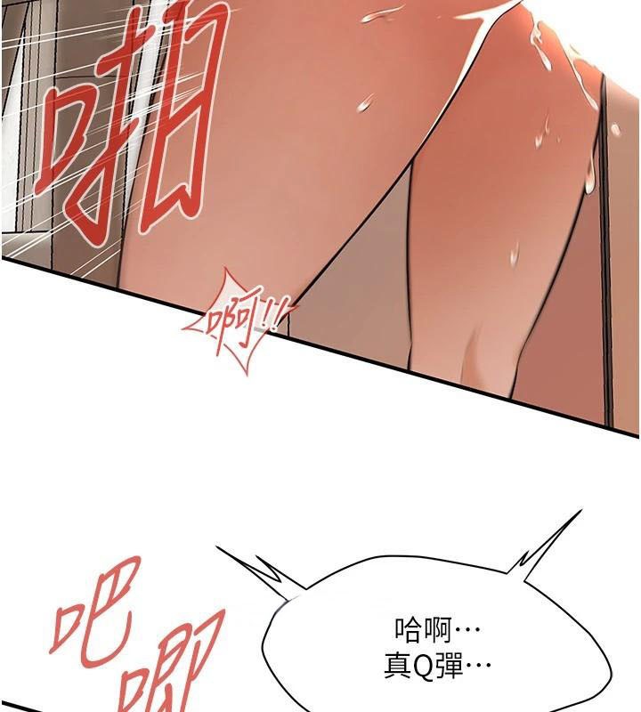 街头干架王 第75话 第122页